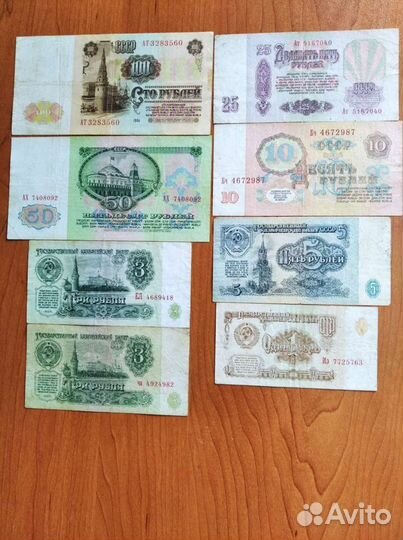 Банкноты 1961 г. и 1991г