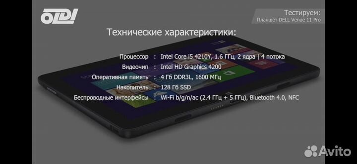 Планшет ноутбук