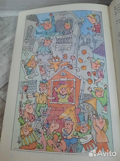 Книга сказок