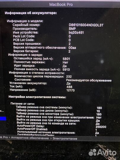 Macbook pro 15 retina 2012