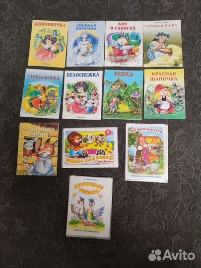 Книги для малышей и младших школьников