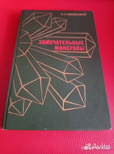 Соболевский