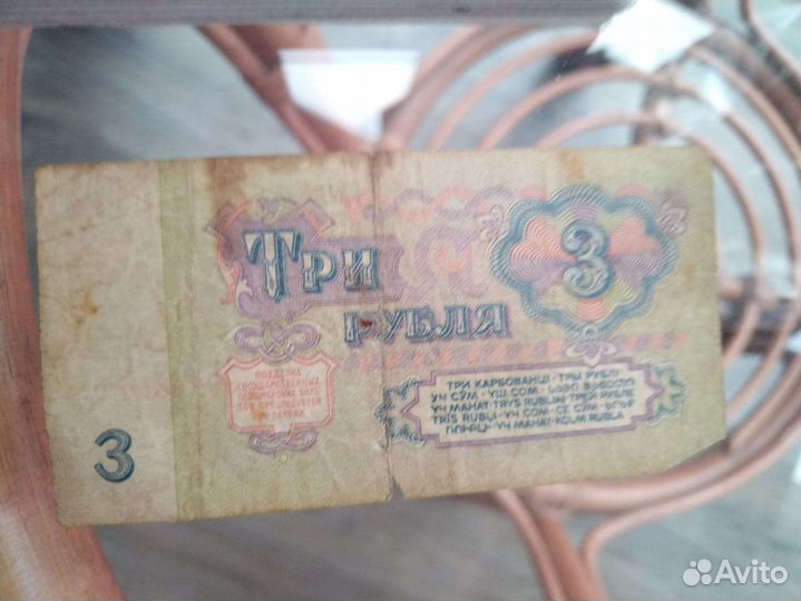 Старинные бумажные деньги