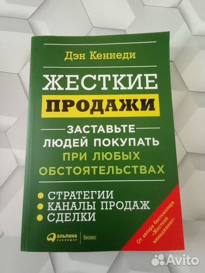 Пособия по продажам