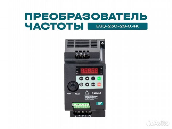 Частотный преобразователь ESQ-230 0.4 кВт 220В