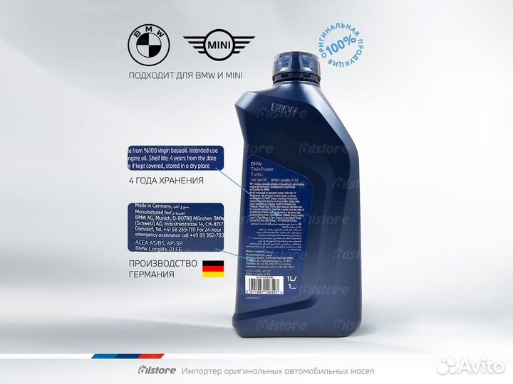 Масло BMW TwinPower Turbo Longlife-01 FE, 8л