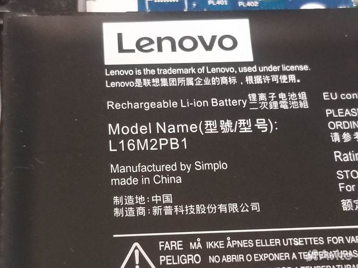 Аккумулятор Lenovo Ideapad 320-15IAP L16M2PB1