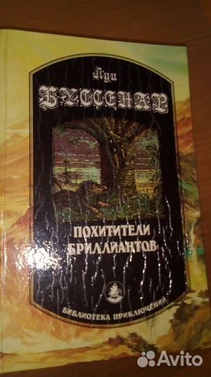 Книги зарубежная классика