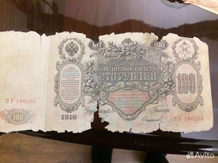 Старые деньги