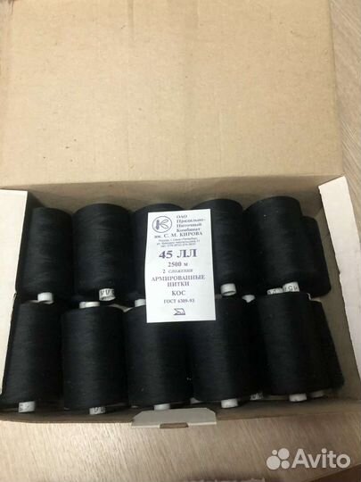 Нитки швейные армированные 45 лл 2500м и 200м