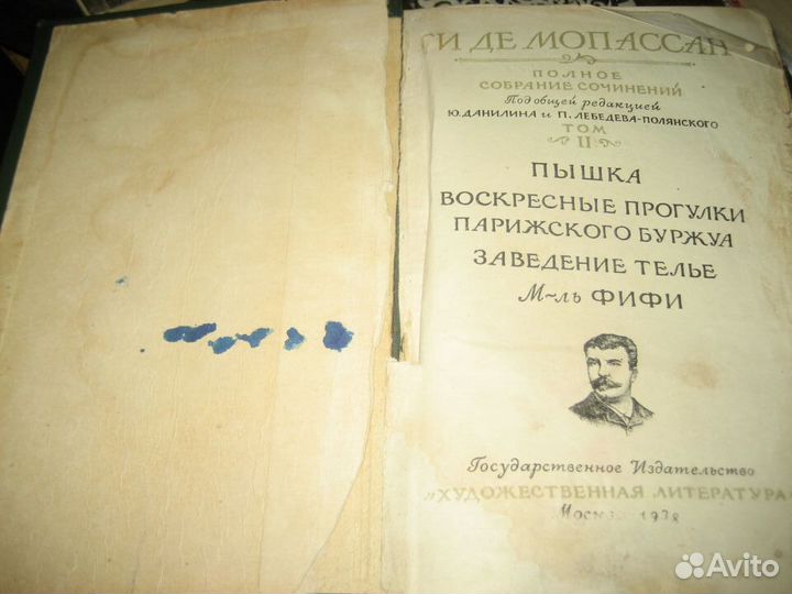 Ги де мопассан 1938 год