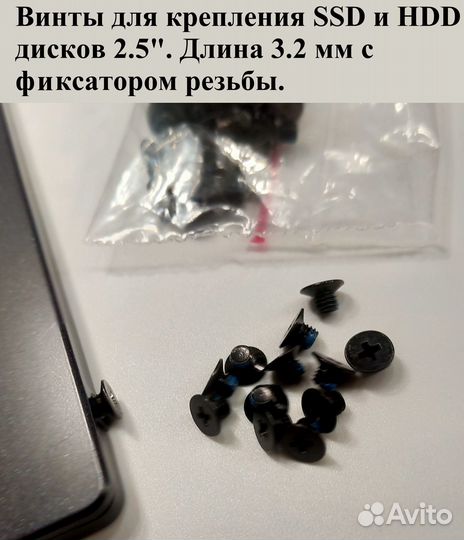 Винты для жесткого диска HDD 2.5