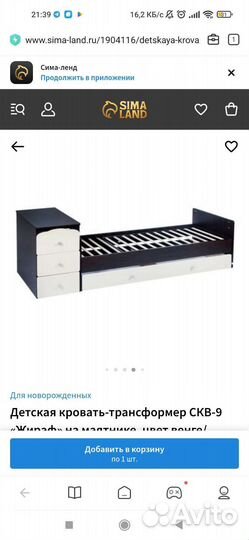 Кровать детская трансформер