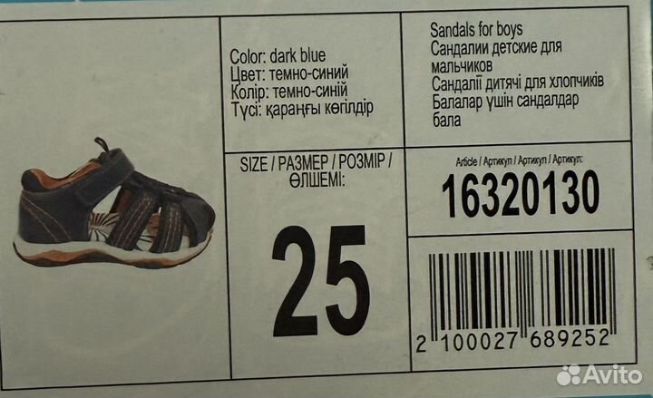 Сандалии детские для мальчиков