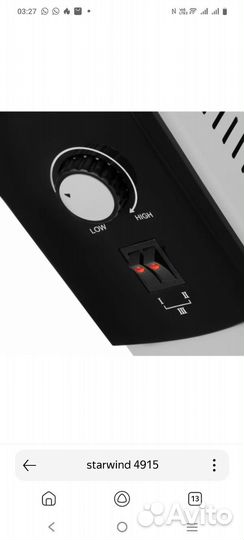 Масляный обогреватель