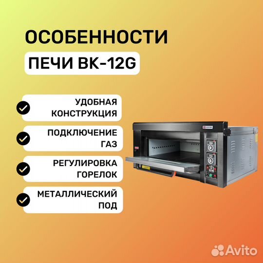 Печь подовая Miratek BK-12G