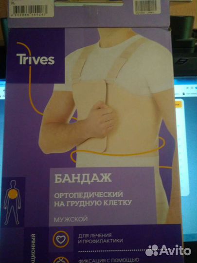 Бандаж послеоперационный для грудной клетки