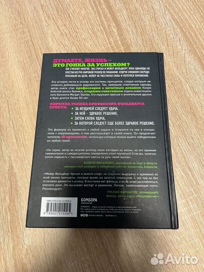 Книга Жизнь после цели