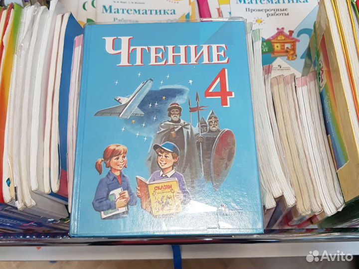 Учебники для 4 класса коррекционной школы