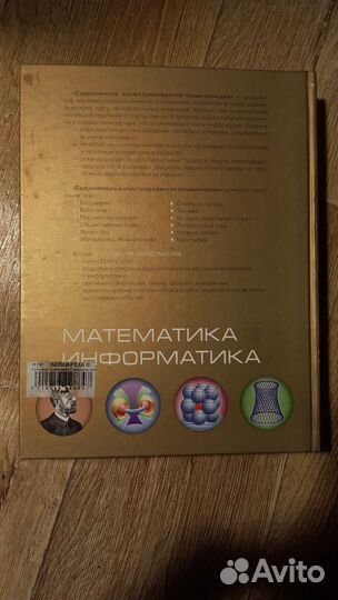 Энциклопедия по математике и информатике