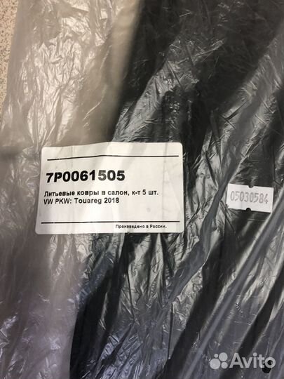 Литьевые ковры в салон 5 шт. Touareg 2018 комплект
