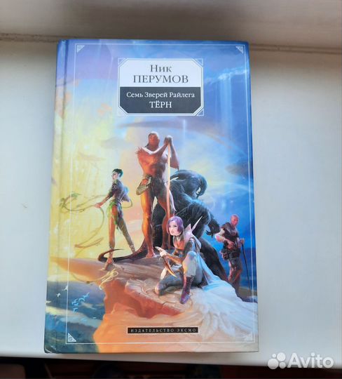 Ник Перумов Комплект 13 книг