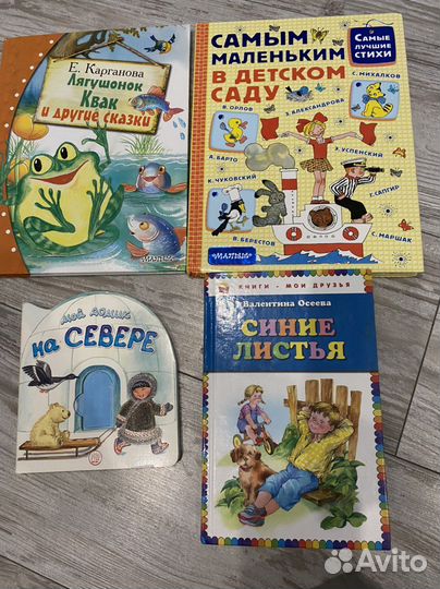 Детские книги для младшего возраста. Комплект