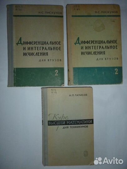 Книги по элементарной и высшей математике