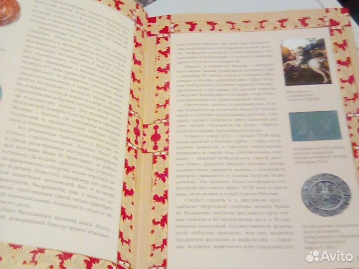 Символы и награды Российской державы