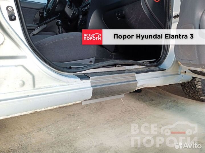 Рем пороги для Hyundai Elantra III (XD2)