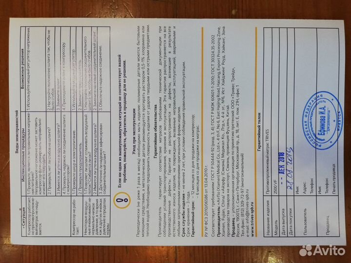 Матрас для лежачих противопролежневый