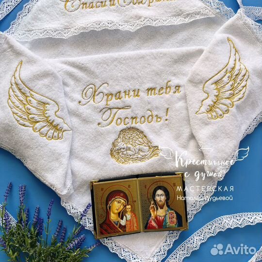 Крестильное полотенце новое