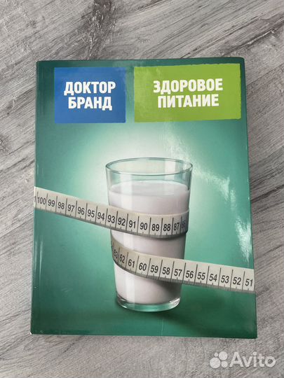 Здоровое питание