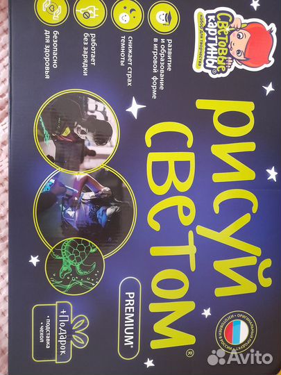 Игровой планшет Рисуй светом