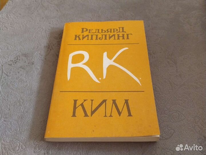 Редьярд Киплинг, Ким