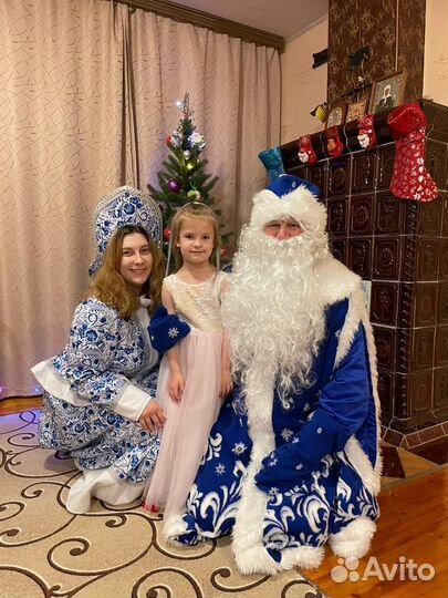 Дед Мороз и Снегурочка на дом