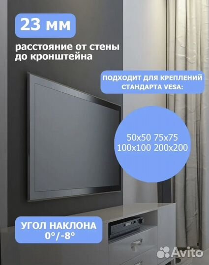 Кронштейн для телевизора