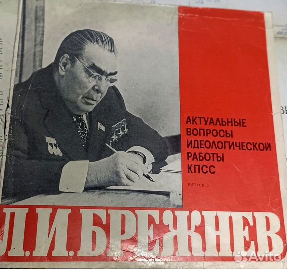 Пластинки ленин