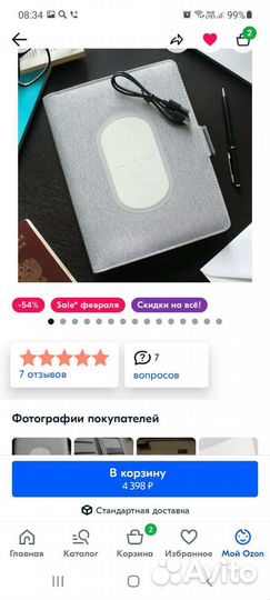 Органайзер с power bank