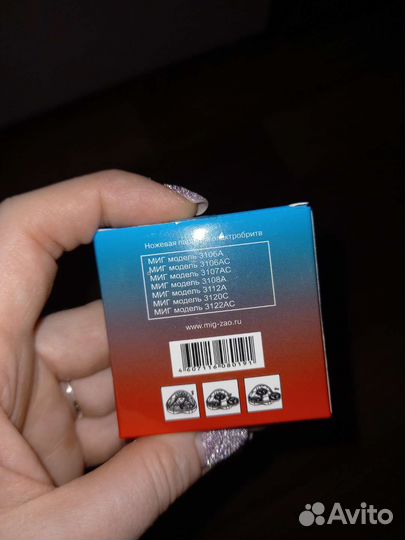 Нож сетка новая миг 2шт