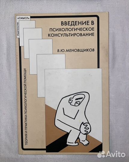 Книги / Психология / Научпоп