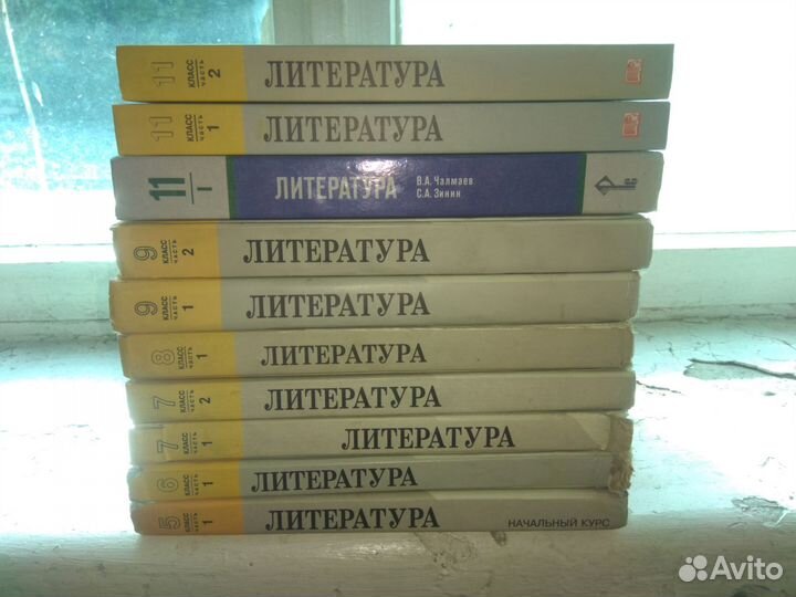 Учебники по Литературе 5 6 7 8 9 11 классы
