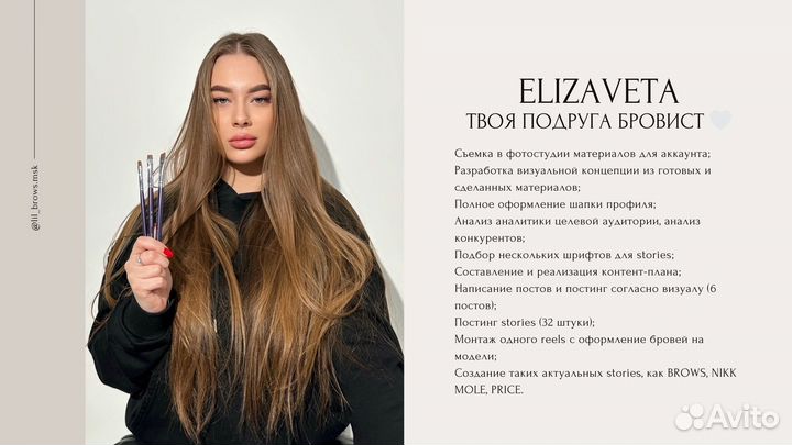 Smm-менеджер