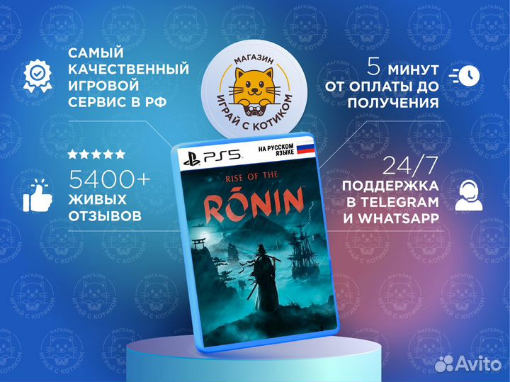 Rise Of The Ronin PS 5 На Русском Языке