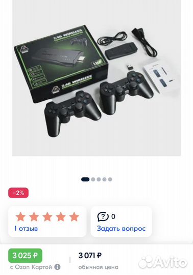 Игровая приставка беспроводная