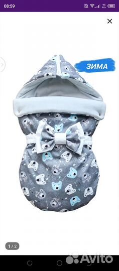 Продам конверт на выписку