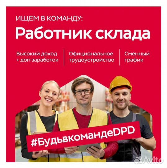 Старший оператор терминала (Старший кладовщик)