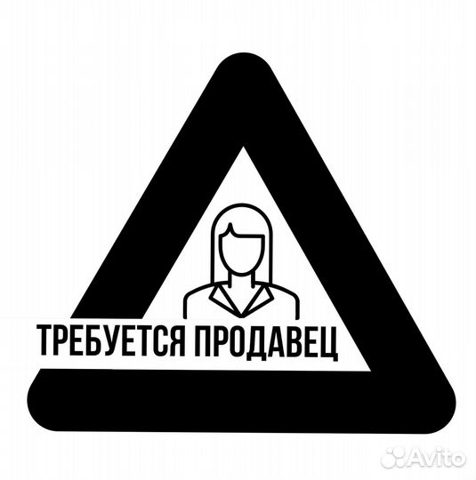 Продавец-оценщик в комиссионный магазин