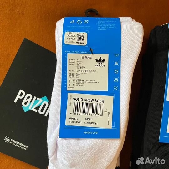 Носки adidas длинные Оригинал