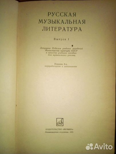Русская музыкальная литература. Фрид